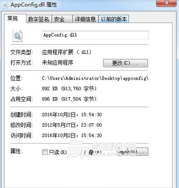 appconfig.dll文件