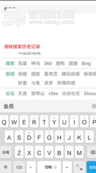 寰熙浏览器app安卓版(支持视频缓存) v1.1 手机版