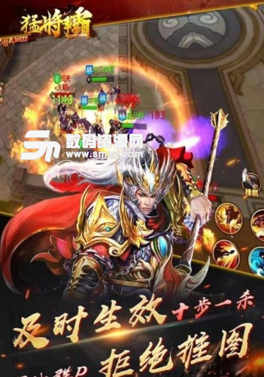 猛将争霸安卓版(三国题材RPG游戏) v83.302 手机版