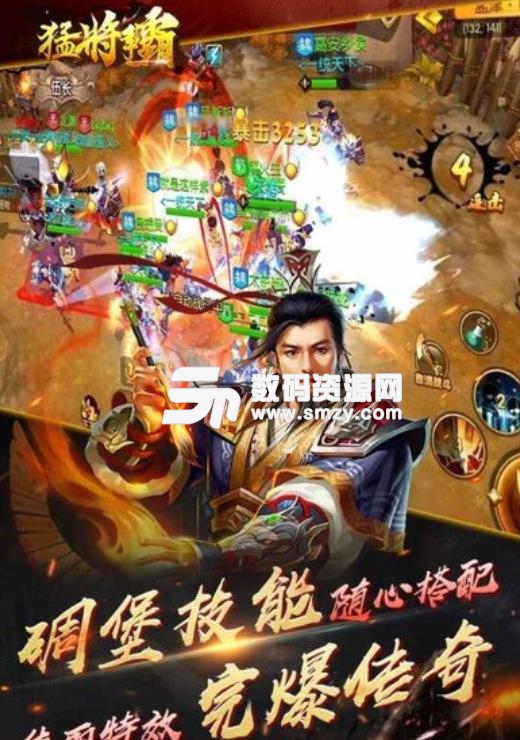 猛将争霸安卓版(三国题材RPG游戏) v83.302 手机版