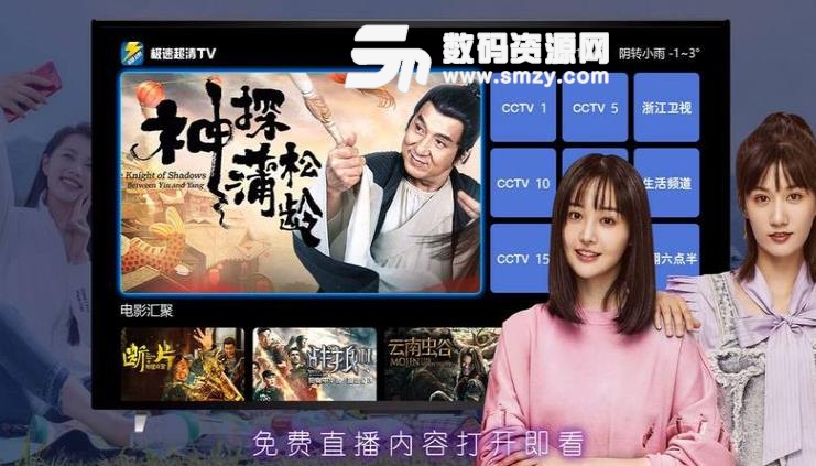 极速超清TV版app(永久免费) v1.3 安卓版