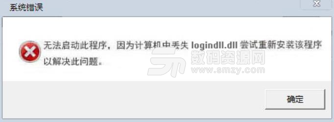 logindll.dll文件