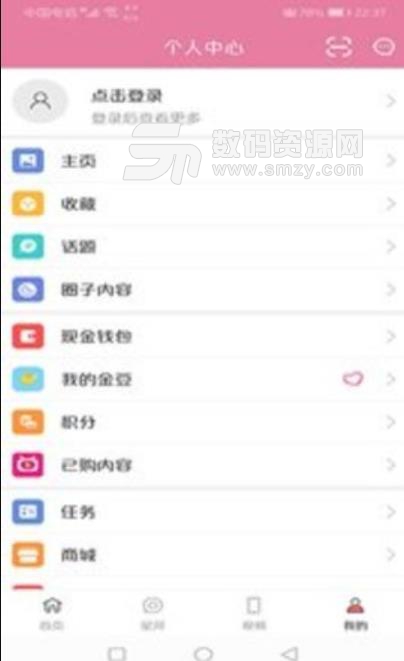 韩粉豆安卓版(追星社交app) v1.3.5 手机版