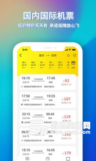 途寻旅游免费APP(全国旅游提供酒店预订) v1.2.1 最新安卓版