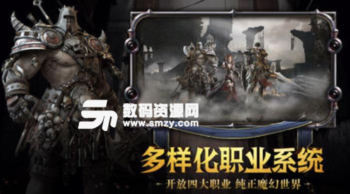 命运之刃争霸天下手游ios版(MMORPG) v3.3.18 苹果版