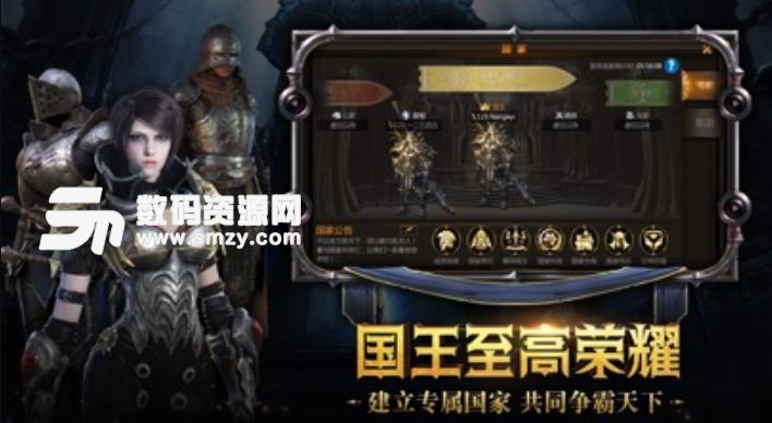 命運之刃爭霸天下手遊ios版(MMORPG) v3.3.18 蘋果版