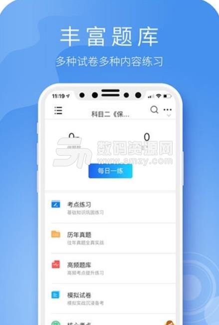 九州教育安卓版app(名师教育在线课堂) v1.2 手机版