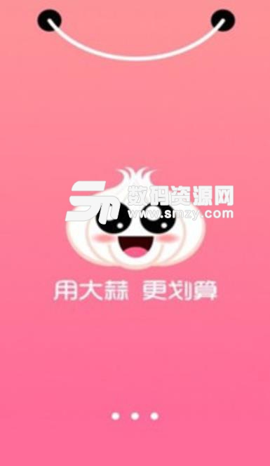 大蒜淘app安卓版(支持淘宝) v0.1.3 最新手机版