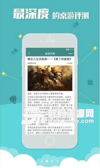 桌游圈app苹果版(桌游社交游戏平台) v1.51 ios版