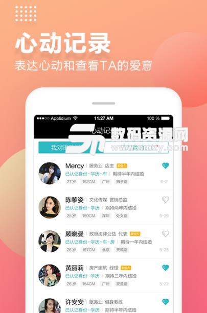 附近相亲约会交友APP安卓版(单身狗脱单) v1.4.1 手机版