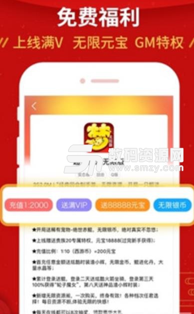 乐手游戏助手app(覆盖全网折扣手游) v1.4.5 安卓手机版