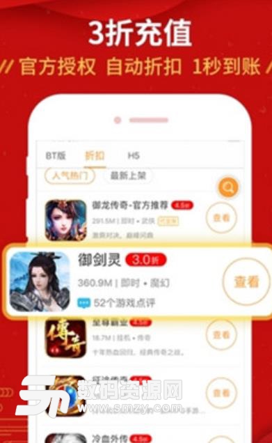 乐手游戏助手app(覆盖全网折扣手游) v1.4.5 安卓手机版