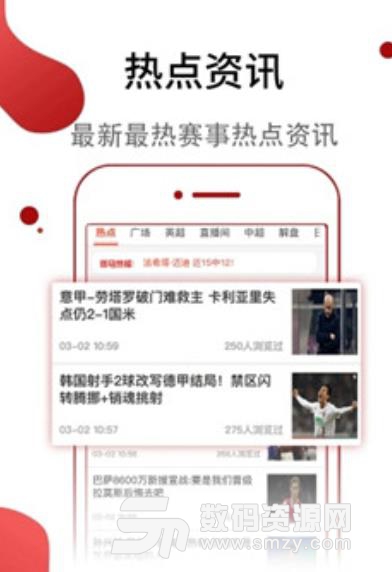 小马足球app安卓版(足球资讯及赛事预测) v1.2 最新手机版