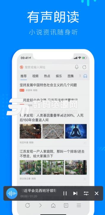 搜狗浏览器2019苹果官方版v5.19.2