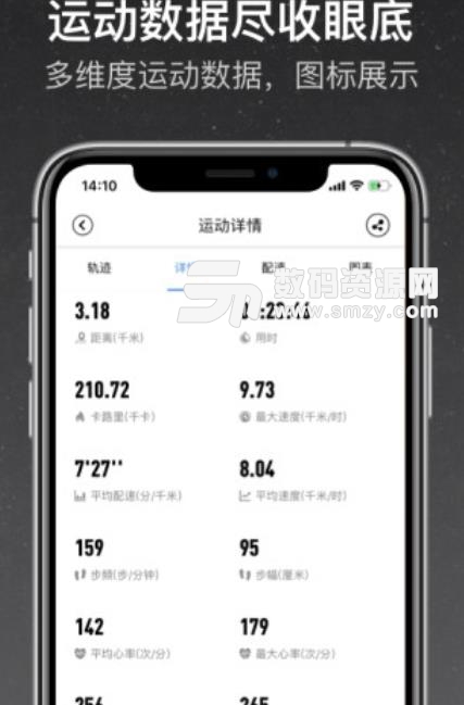 和苗运动安卓版(运动手环控制app) v1.4.0.0 手机版