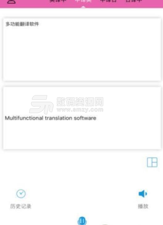 多文音译手机版(实时翻译软件) v2.2 安卓版