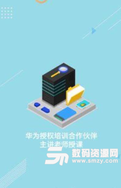 培培通app(it教育培训) v1.0 安卓版
