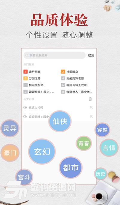 云腾免费小说安卓版(小说阅读app) v1.3.1 手机版
