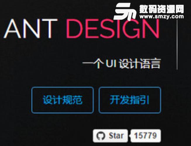 Ant Design免费版下载