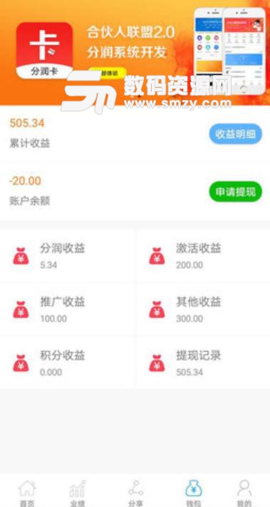 分潤卡安卓版(省錢購物軟件) v1.2 手機版