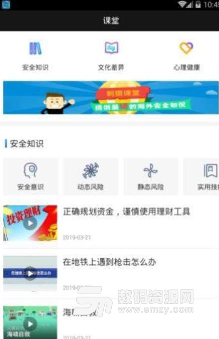 刺猬安全app(海外华人生活服务) v2.3.2 安卓版