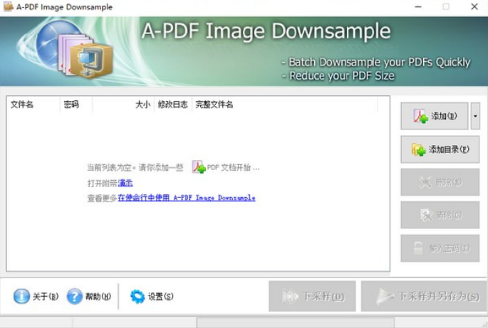 A PDF Image Downsample绿色版