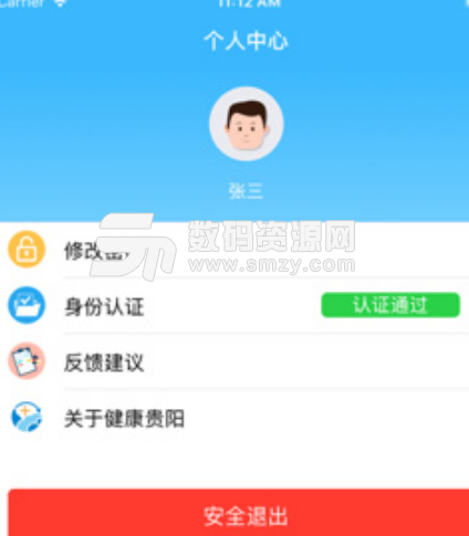 健康贵阳苹果版(在线医疗服务) v3.1.7 ios版
