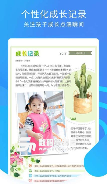 象往app(记录你孩子的每一次成长) v1.5.1 安卓版