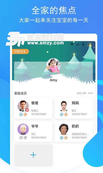 象往app(记录你孩子的每一次成长) v1.5.1 安卓版