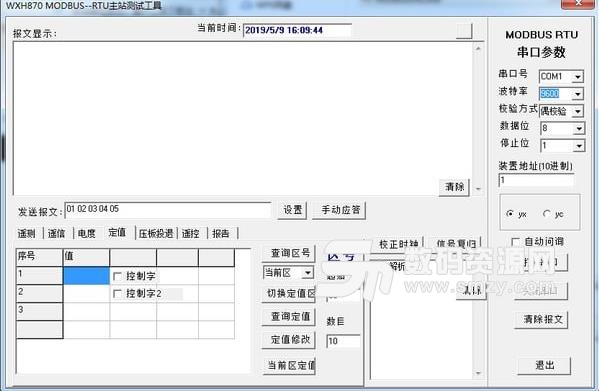 MODBUS RTU主站測試工具