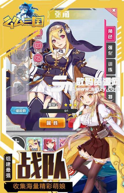 么么三国安卓版(三国卡牌对战手游) v1.5.3 手机版