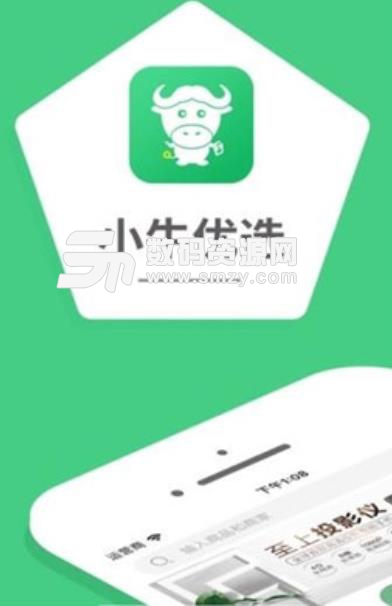 小牛优选app(电商购物平台) v1.6.7 安卓手机版