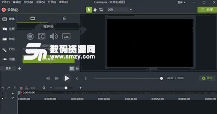 TechSmith Camtasia 9中文包