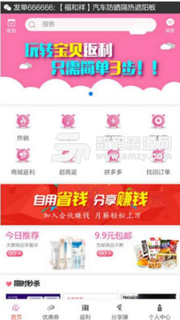 券购多免费APP(省钱购物软件) v3.9.0 安卓版