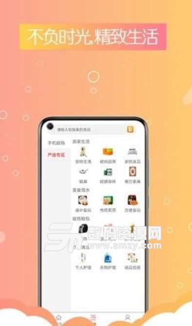 糖库商城app(主流正品二手手机) v10.2 安卓版