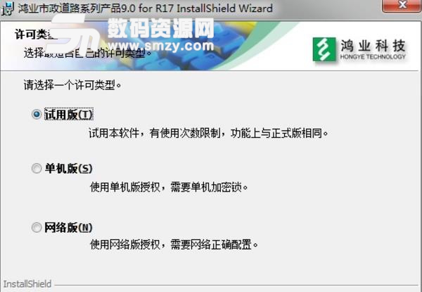 鸿业市政道路9.0教程2