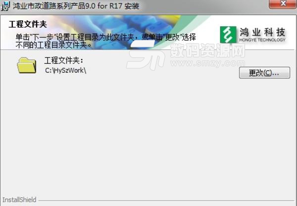 鸿业市政道路9.0教程4