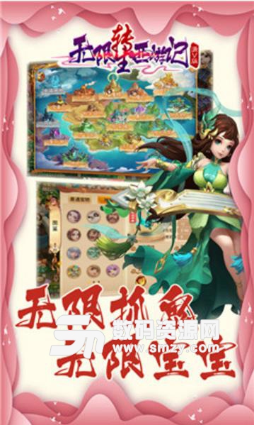 無限轉生西遊記手遊(西遊神話) v0.1.20 安卓apk