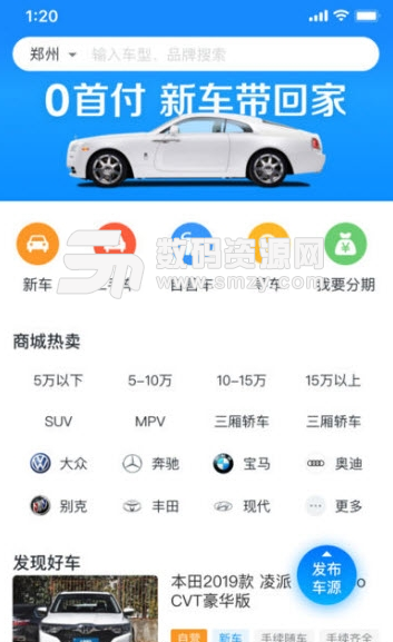 大象优车app手机版(没钱也能买车) v1.1.6 安卓版