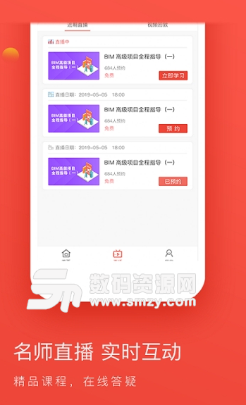 锅巴消防app安卓版(消防知识学习) v1.1.0 手机版