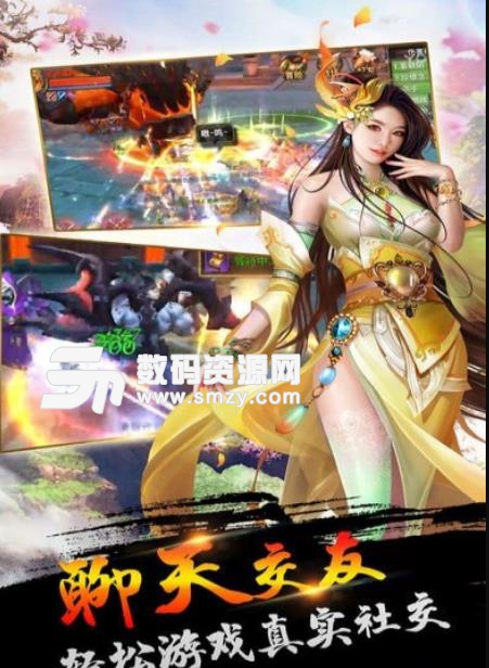 亂世奸雄手遊安卓版(宮鬥) v1.0 最新版