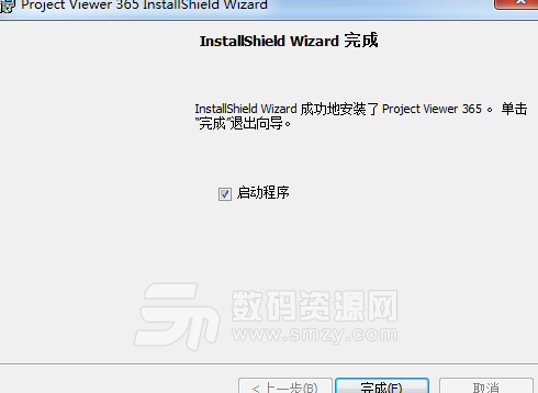 Project Viewer 365企业版