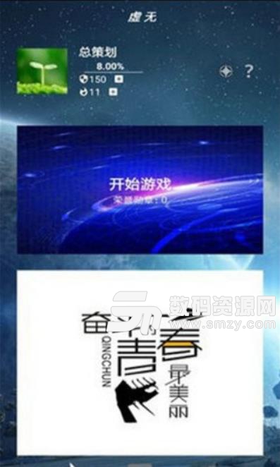 虚无手游安卓版(文字剧情养成) v1.4.9.4 手机版