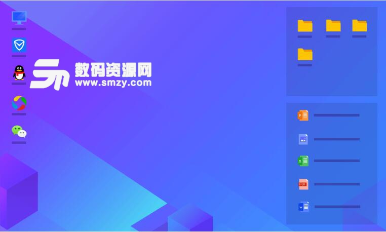 2019腾讯桌面整理软件