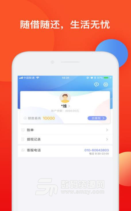 小鸡有钱app免费版(手机贷款软件) v1.7 安卓版