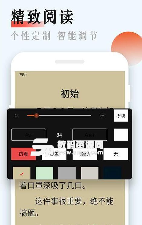 奇书小说网app(免费小说阅读器) v1.3 安卓版