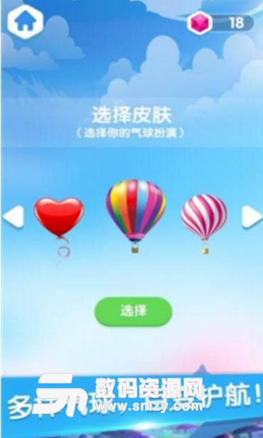 气球爆爆安卓手游(冒险挑战) v1.2.0 最新版