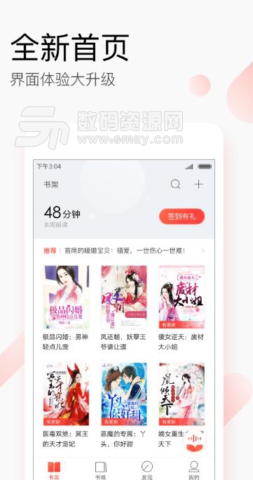 搜狗閱讀app安卓版(小說閱讀) v5.8.82 官方版