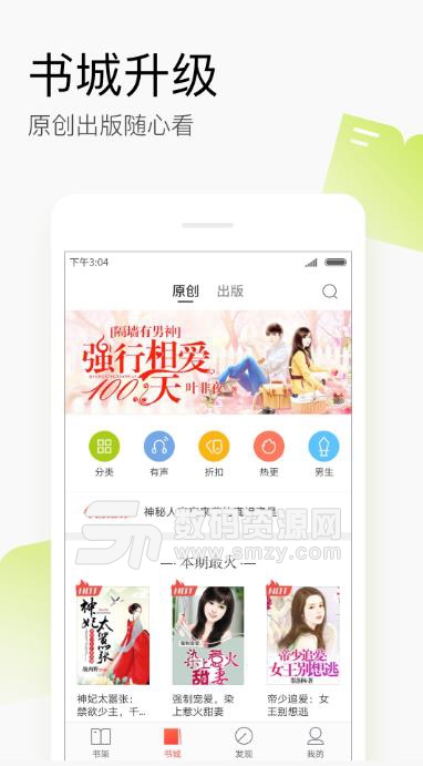 搜狗阅读app安卓版(小说阅读) v5.7.82 官方版