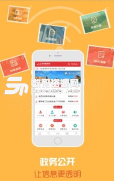甘肃政务服务app1.13安卓版(甘肃省发布政务信息) 手机版